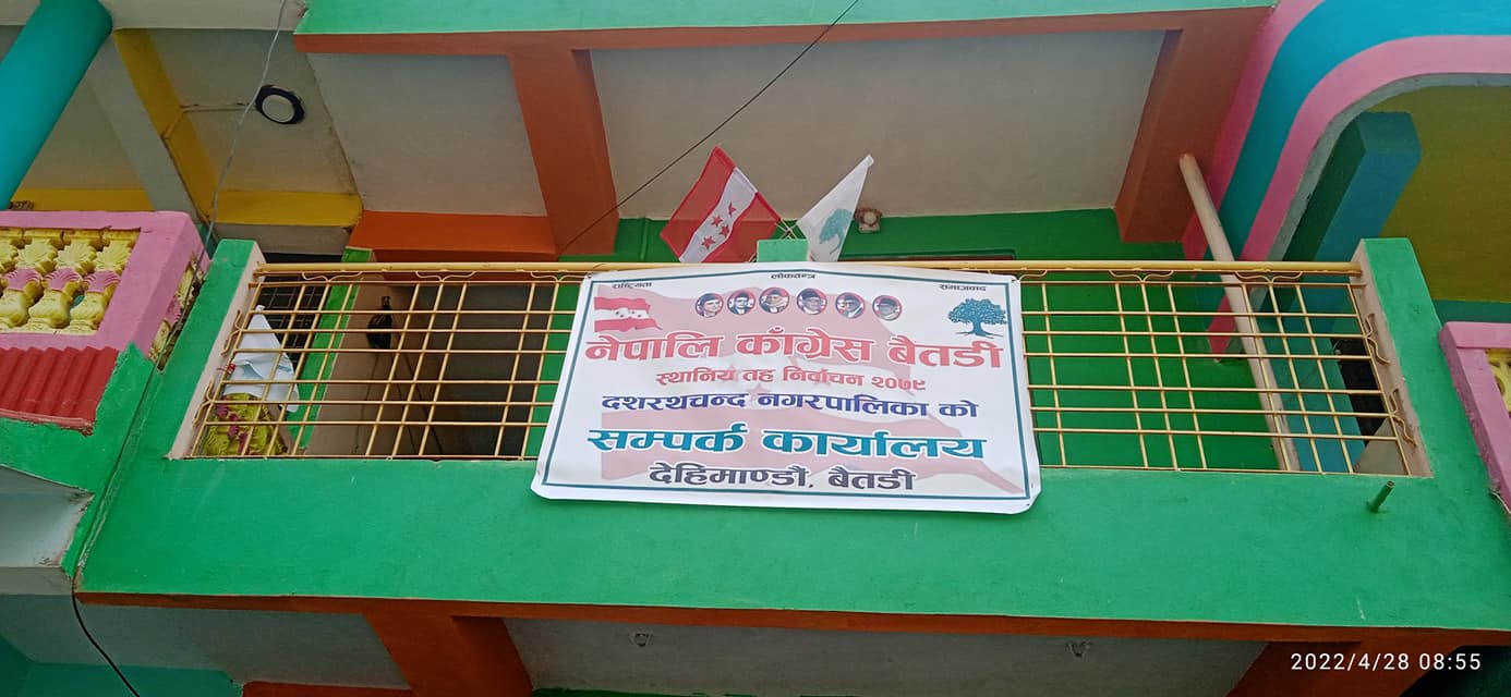 कांग्रेस दनपाको प्रचारप्रसार संयोजकमा पूर्व सभापति भट्ट